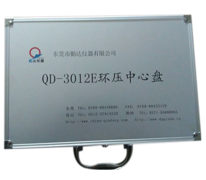 ✅QD-3012E 环压盘