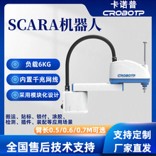 ���Z��SCARA�C��������b�����S�Cе����Ӳ�ӷ֒�ӡˢ���b����