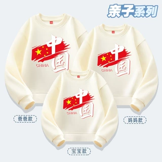 儿童演出服班服纯棉套装小学生幼儿园亲子表演服中国风秋冬款卫衣