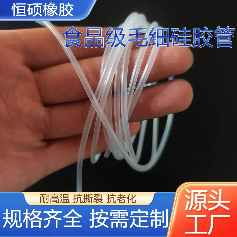 食品级硅胶软管定制白色透明毛细水管家用吸管大小口径硅橡胶