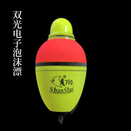 电子双色泡沫漂大肚电子漂锚鱼漂 EVA电子漂 蝎子钩漂大肚漂