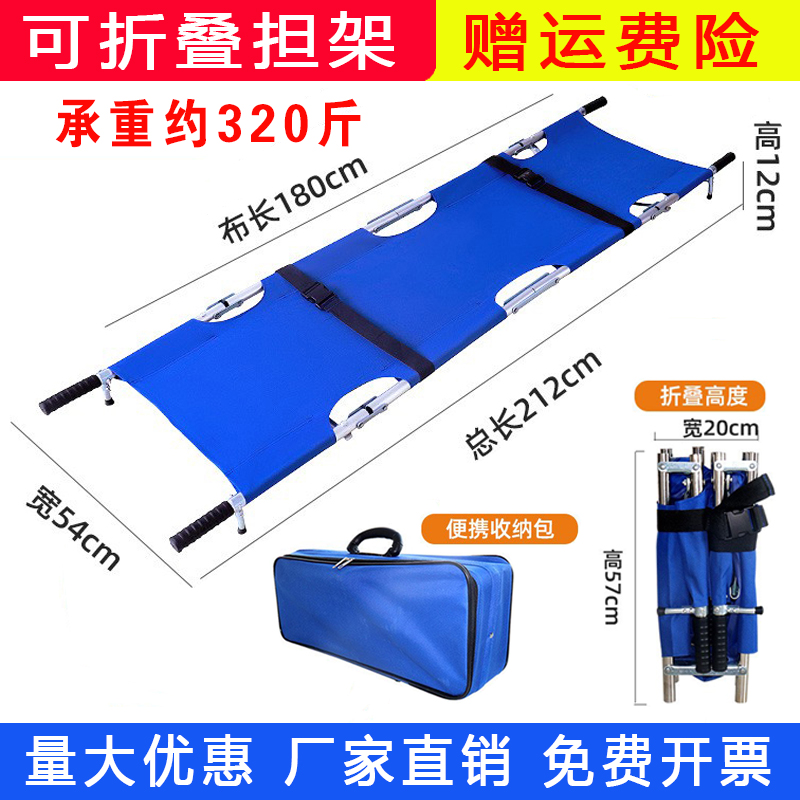 救援担架消铝合金防折叠担架抢救援险担架高质量铝合金救护担架