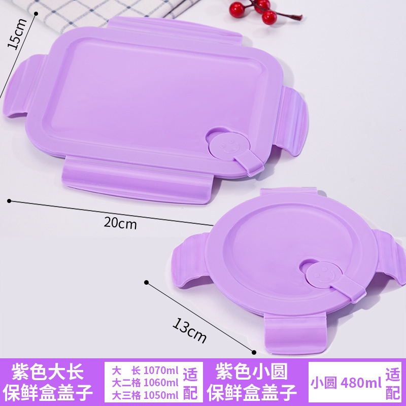 玻璃饭盒盖子配件食品级保鲜盒盖圆形长方形便当碗通用密封盖|undefined
