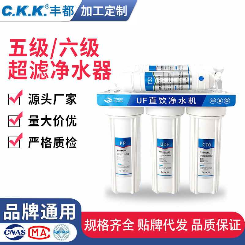 Level 5/6 Water Purifier Ultrafiltration Household Pure Water Machine Filter Korean 3+2 Kitchen Ultrafiltration Machine Manufacturer Customized