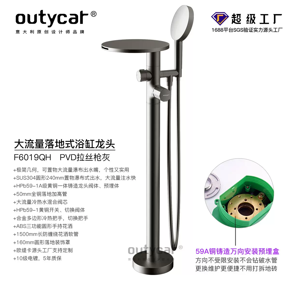 欧缇卡落地浴缸水龙头全铜民宿置物瀑布龙头跨境酒店淋浴