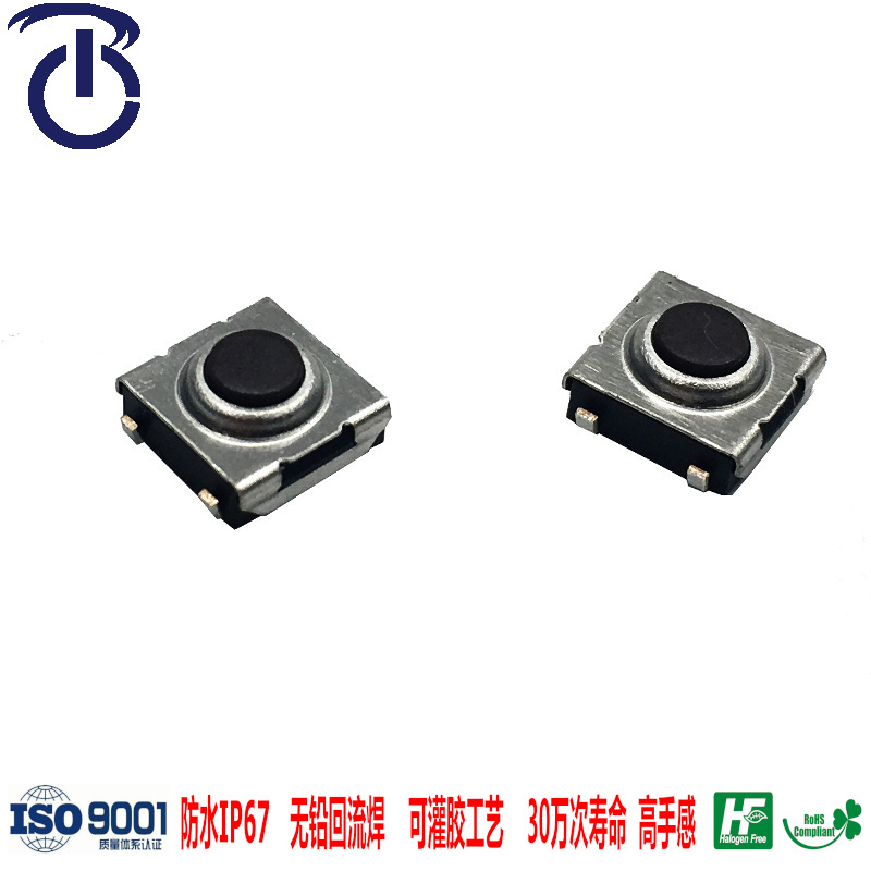 厂家生产6X6轻触防水柄软硅胶插件高寿命轻触按键开关