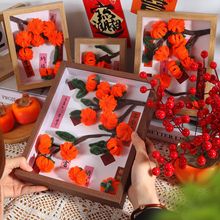 柿柿如意手工diy扭扭棒花束材料包儿童制作毛根条柿子树装饰摆件