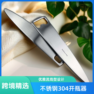 Cross-Border 304 Stainless Steel Bottle Opener Beer Opener Household Bottle Opener Thickeneded Material Sanded Texture Outdoor Convenience
