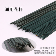 花艺铁丝diy花径绿铁丝40cm花杆手工花材料制作花枝胶包厂家直销