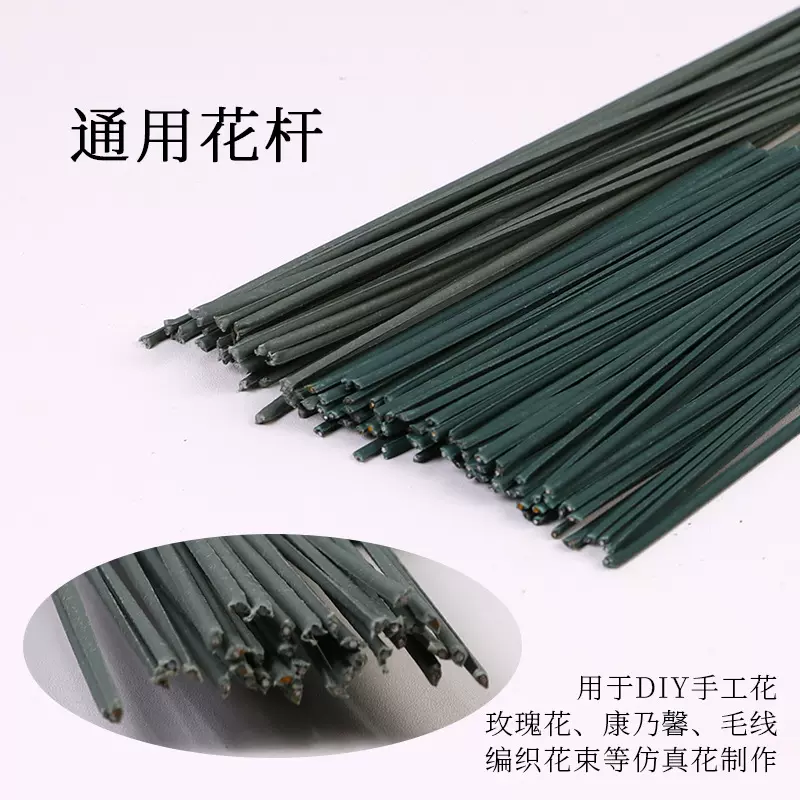 花艺铁丝diy花径绿铁丝40cm花杆手工花材料制作花枝胶包厂家直销