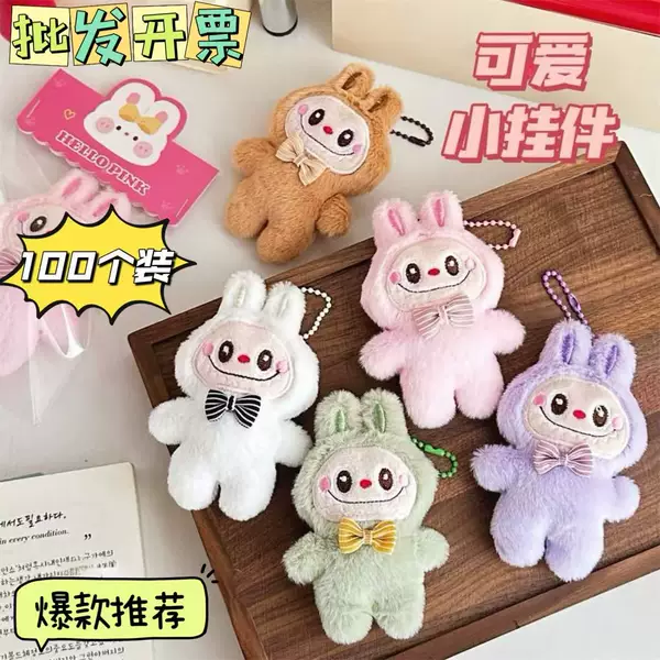 Cute Labubu Plush Doll Handmade DIY Cartoon Keychain Pendant Accessories Creative Jewelry Clothing Accessories