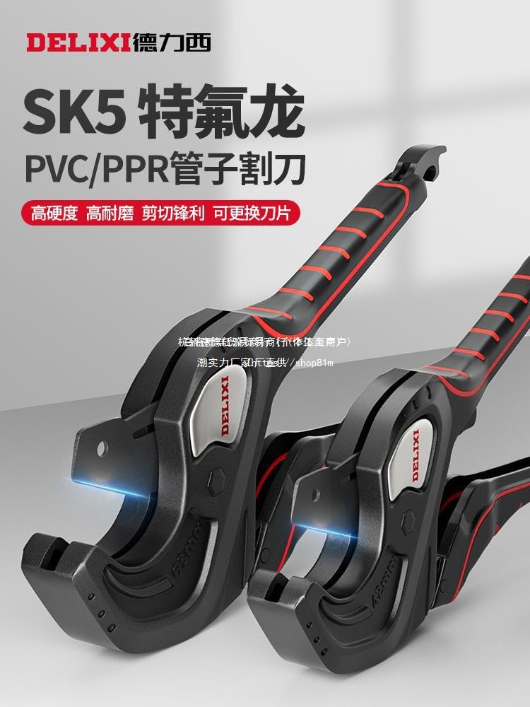 德力西ppr水管剪刀专业剪pvc管快剪管子割刀剪管刀切管器剪管工具