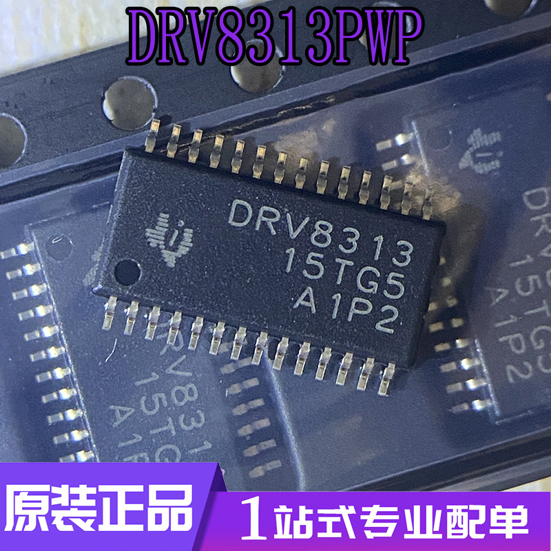 DRV8313PWP 电机驱动器 HTSSOP-28 原装正品  DRV8313 拍前确认