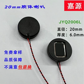 扬声器;电声器件