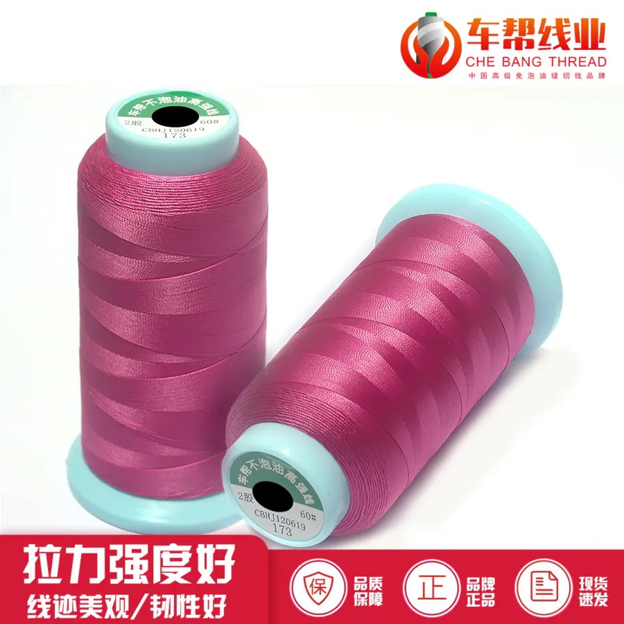 #20邦迪线30号尼龙线缝纫机线3股箱包沙发光线高强耐磨家纺编织