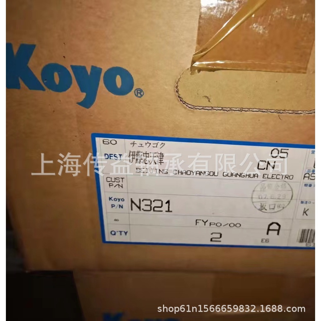 日本KOYO圆柱滚子轴承N NJ NU NUP2203 2204 2205 2206 2207EM