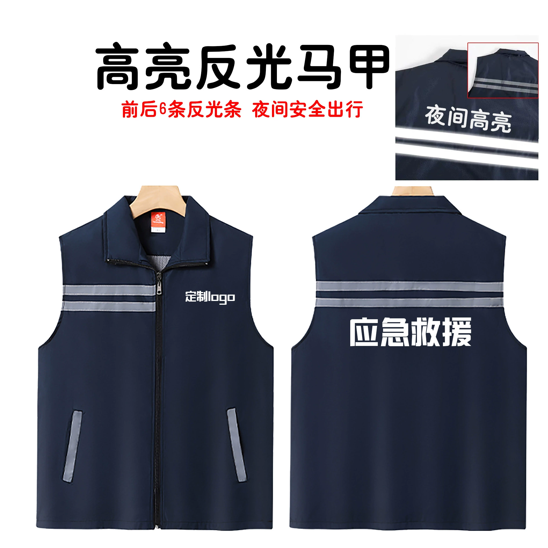 Карман на молнии выделить светоотражающие полосы жилет набор-логотип общественной деятельности благосостояния рекламная печать волонтер жилет