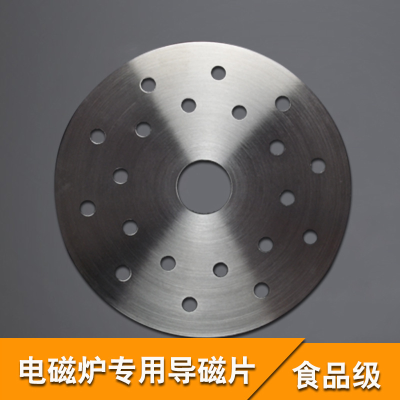Sheng Xin casserole aluminum pot induction cooker open flame dual-use magnetic conductive sheet 304 steel induction cooker thermal conductive sheet manufacturers wholesale Sheng Xin casserole aluminum pot induction cooker open flame dual-use magnetic conductive sheet 304 steel induction cooker thermal conductive sheet manufacturers wholesale