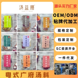 广东汤料包煲汤材料五指毛桃滋补养生食材菌汤包炖鸽子汤补品材料