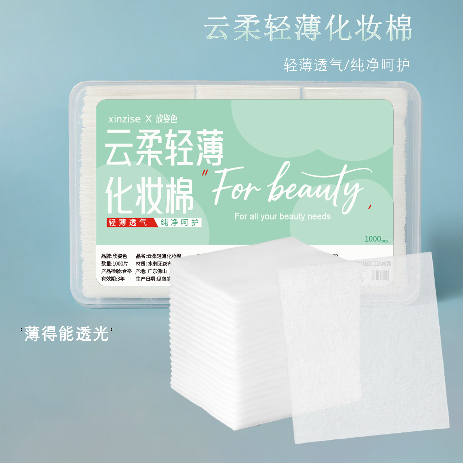 1000 hojas de algodón cosmético de 5 * 6cm
