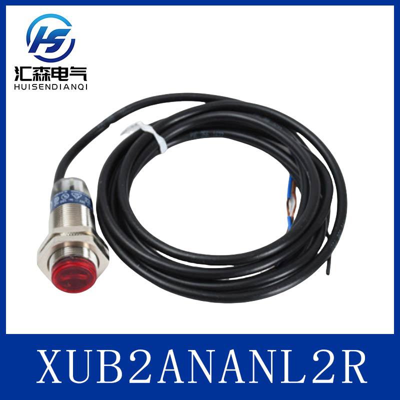 施耐德XUB2AKSNL2T圆柱对射式传感器0.1mm 高分辨率 工业检测利器