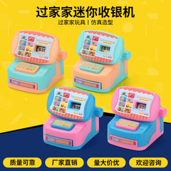 クロスボーダー児童シミュレーションままごと玩具スーパーレジの役割がミニコンビニレジのモデルを演じる