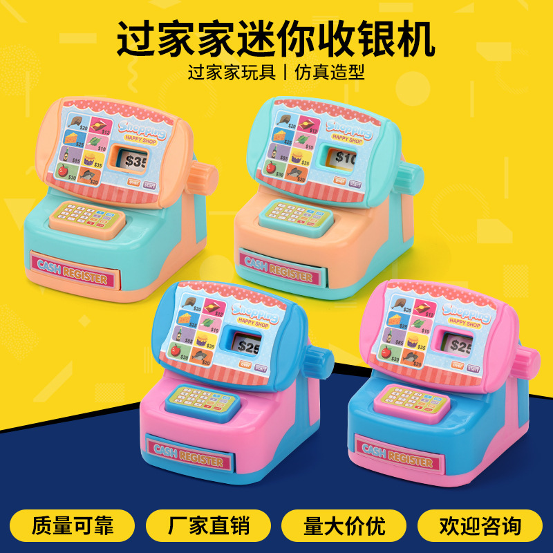 クロスボーダー児童シミュレーションままごと玩具スーパーレジの役割がミニコンビニレジのモデルを演じる|undefined