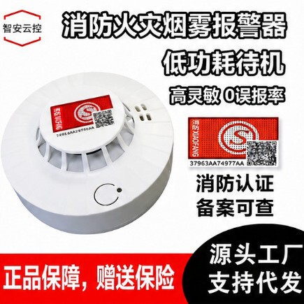 Smoke Alarm, Fire-Fighting Dedicated Independent Fire Smoke Detector, 3C Certified, Commercial and Household Sensor Alarm