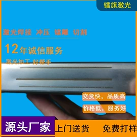 焊接加工;激光加工;激光焊机