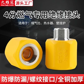 燃气系统;接头;其他水暖五金