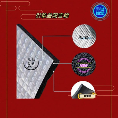 Car sound-absorbing cotton insulation cotton sound insulation cotton