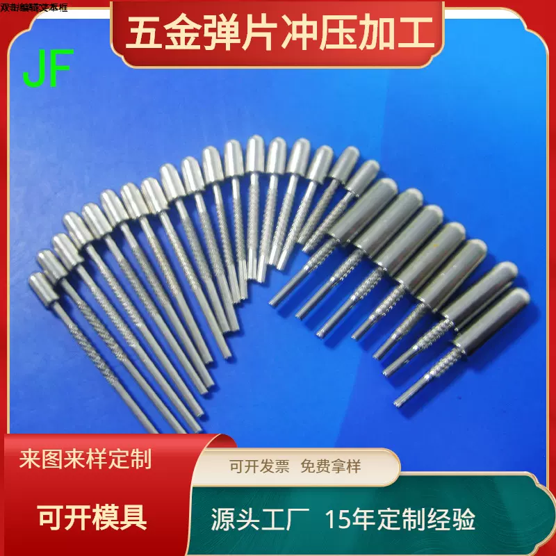 供应电源插头 欧规插脚 充电器五金充电针 片4.0*32  JF-YC02