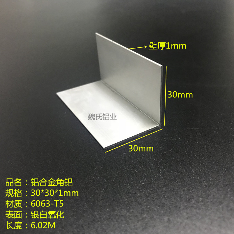 L型角铝30*30*1mm等边角铝 铝合金角铝 包边角铝护角铝条氧化角铝