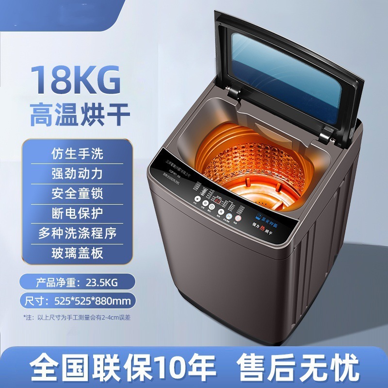 志高波轮洗衣机全自动家用6.5/8/10公斤小型租房甩干洗脱一体|undefined