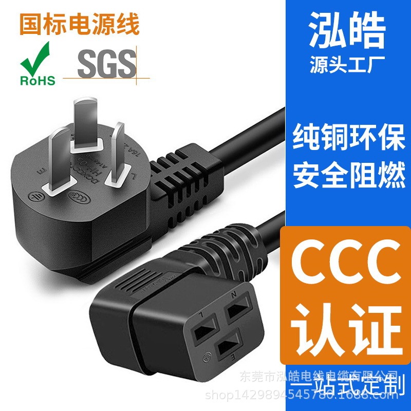 National Standard Power Cord 1.16m a High-Power Electrical Equipment Ac Plug Cord Computer Room Server Ac Power Cord