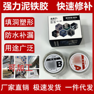 Ab Plastic Steel Adhesive Sealant for Cast Iron Drain Pipes, High-Temperature Resistant, Waterproof and Leak-Proof Metal Sealant