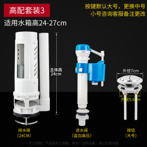 Accesorios de tanque de inodoro antiguo conjunto completo de válvula de entrada de agua asiento de inodoro botón de válvula de drenaje