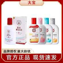 大宝SOD蜜正品100ml青花保湿蛋白活力蜜面霜男女通用多种款式批发