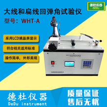 �󾀺ͱ⾀�؏���ԇ�xWHT-A�A�������б⾀�Ļ؏��Ǚz�y�x