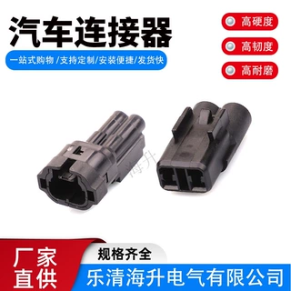 6187-2802连接器6180-2452插件2孔2芯6187_2801国产插头6180_4181