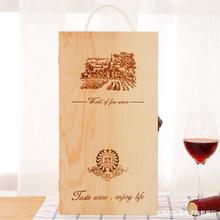 中秋节木质红酒礼品盒单支双支包装盒葡萄酒礼盒红酒收藏收纳盒