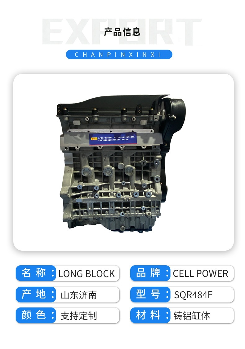 Sqr484F Engine Assembly 2.0L Dvvt All-Aluminum, Suitable for Tiggo 5 A5 Oriental Son, Original Direct Installation