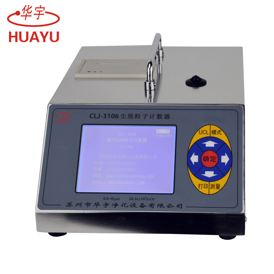 CLJ-3106环境检测大流量尘埃粒子计数器粉尘采样仪器