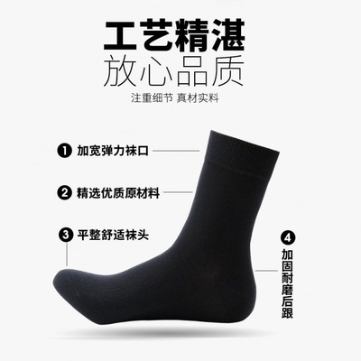 Socks pure cotton man Stockings Winter socks Four seasons Sweat ventilation man business affairs Medium hose wholesale