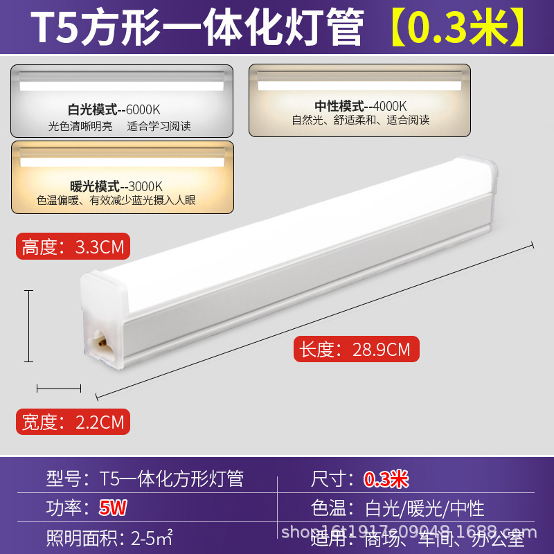 PC Hengliu T5 integrado 0.3 luz blanca