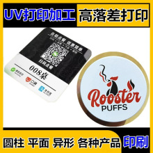 厂家加工uv浮雕3D打印亚克力光油uv彩绘透明亚克力平面印刷来料加