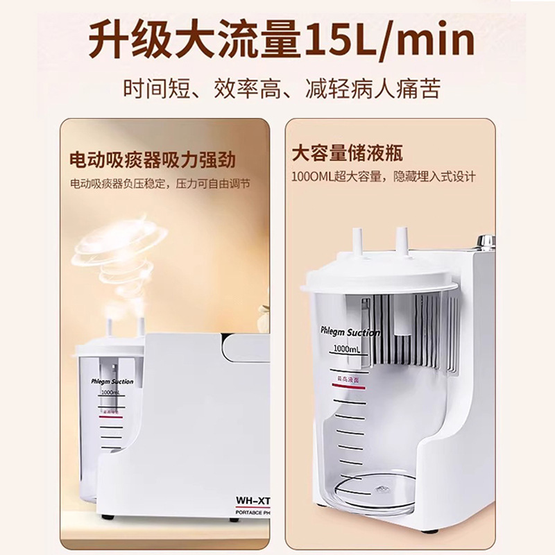 吸痰器家用老人医护儿童婴儿小型自动吸痰机医用电动负压式吸痰机|undefined
