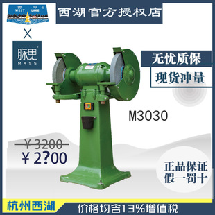 [Come in for Price Comparison] Authentic Hangzhou West Lake Brand Vertical Grinder M3030 Including Tax 13% [Hangzhou Maasi]