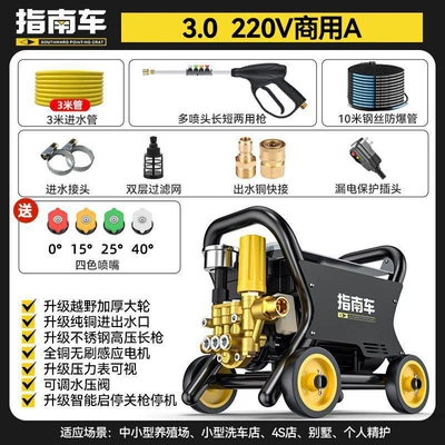 Powerful Commercial Car Wash Water Gun 220V High-Pressure Trolley Type Powerful Floor Cleaning High-Pressure Car Washer (Portable car washer) - 30-commercial-a-equipped-with-10m-steel-wire-pipe