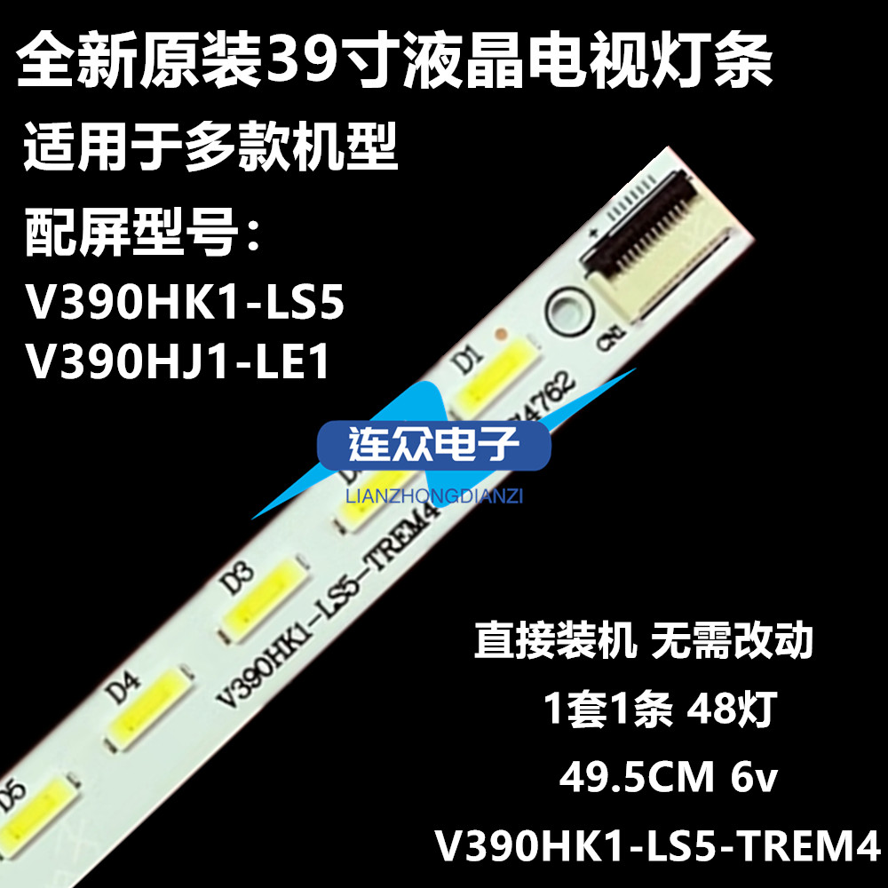 全新适用创维39E550E 39E65SG 39寸液晶电视灯条 灯管 LED背光灯